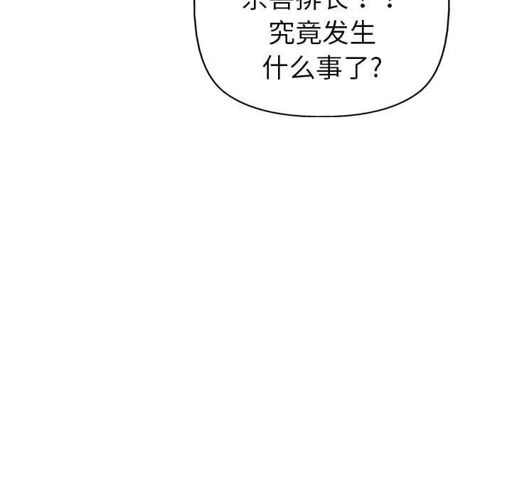 【GP-禁区守卫】漫画-（第9话 ）章节漫画下拉式图片-130.jpg