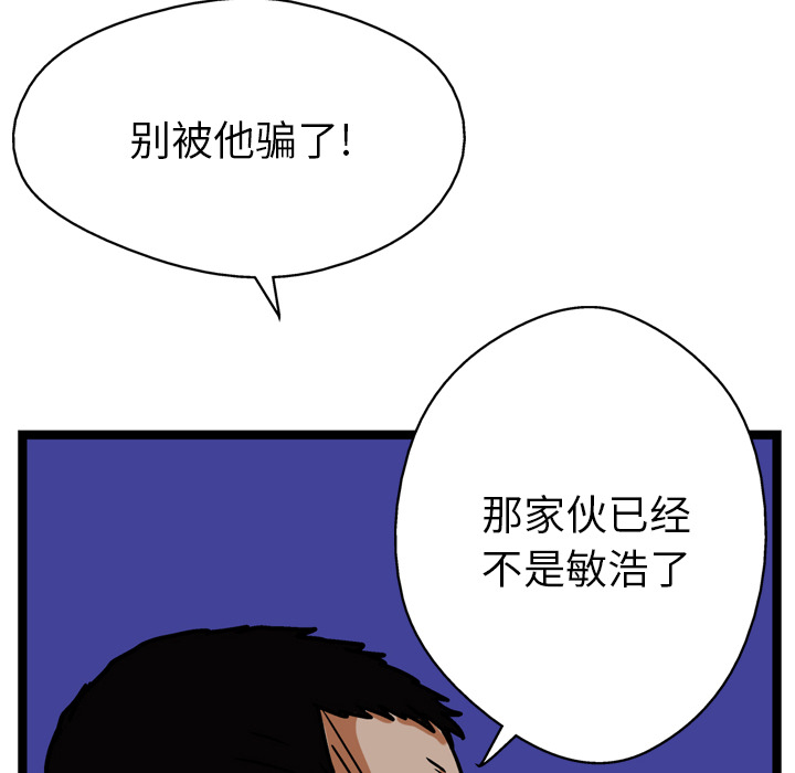 【GP-禁区守卫】漫画-（第15话 ）章节漫画下拉式图片-6.jpg