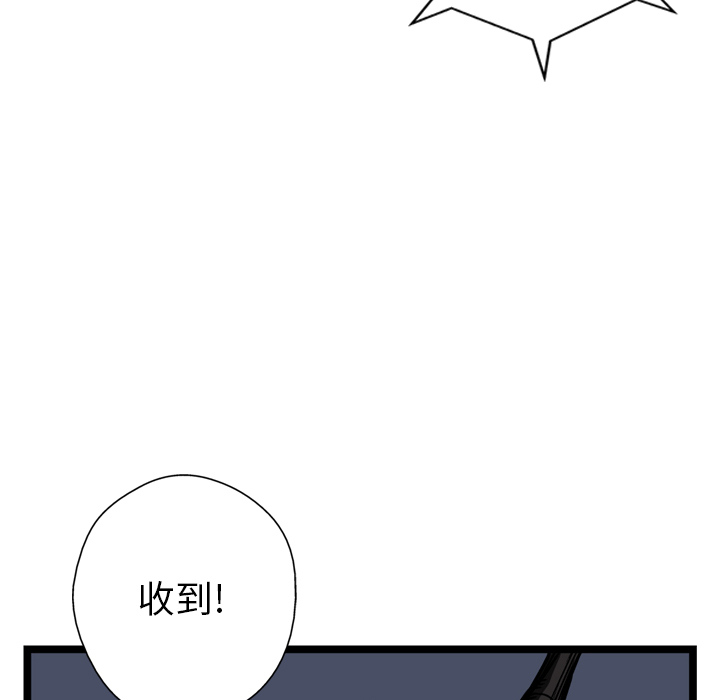 【GP-禁区守卫】漫画-（第15话 ）章节漫画下拉式图片-21.jpg