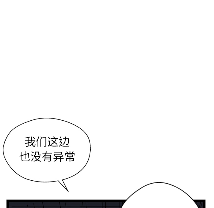【GP-禁区守卫】漫画-（第15话 ）章节漫画下拉式图片-32.jpg