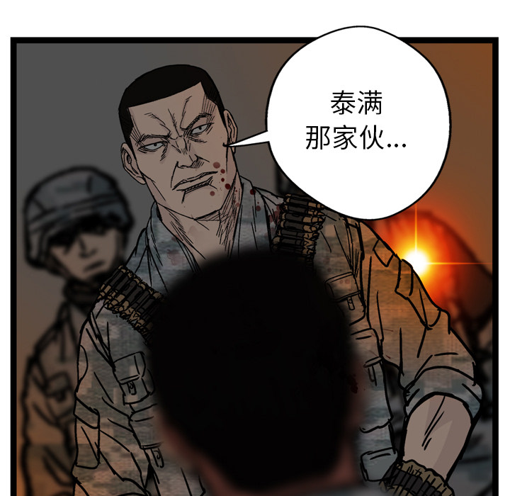 【GP-禁区守卫】漫画-（第15话 ）章节漫画下拉式图片-35.jpg