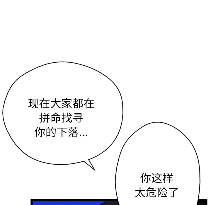 【GP-禁区守卫】漫画-（第15话 ）章节漫画下拉式图片-47.jpg