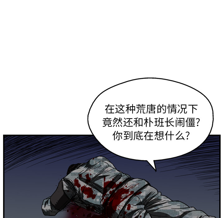 【GP-禁区守卫】漫画-（第15话 ）章节漫画下拉式图片-54.jpg