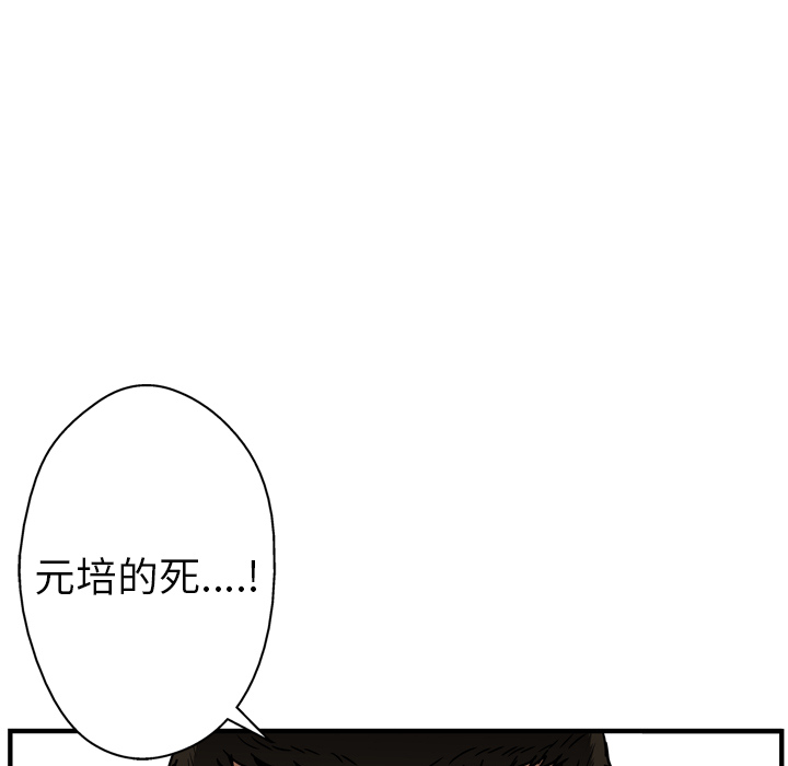【GP-禁区守卫】漫画-（第15话 ）章节漫画下拉式图片-56.jpg