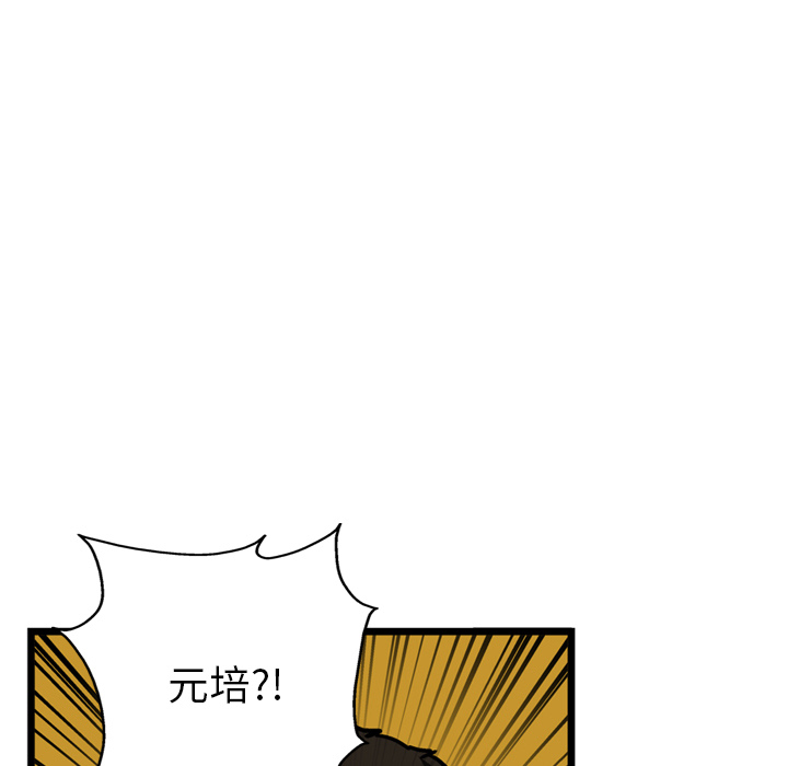 【GP-禁区守卫】漫画-（第15话 ）章节漫画下拉式图片-58.jpg