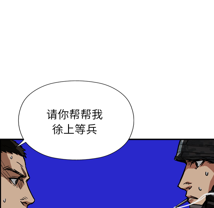 【GP-禁区守卫】漫画-（第15话 ）章节漫画下拉式图片-62.jpg