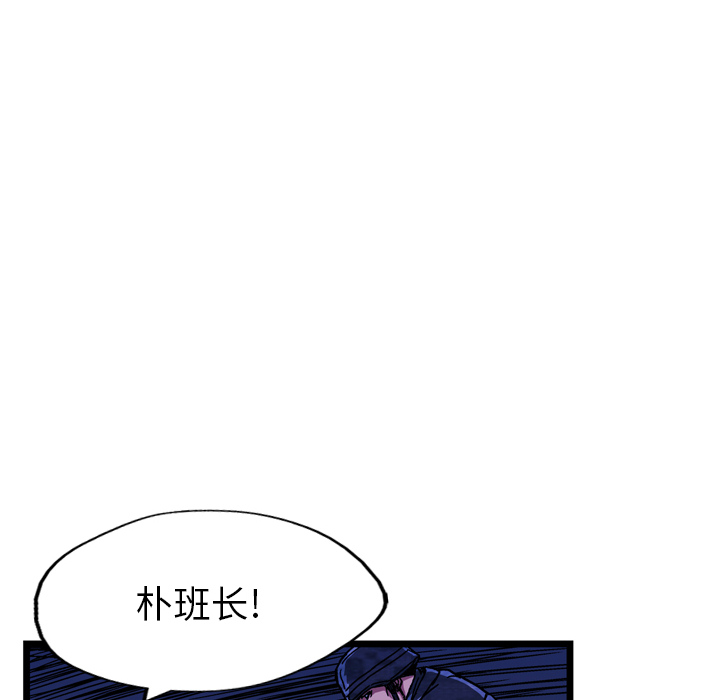 【GP-禁区守卫】漫画-（第15话 ）章节漫画下拉式图片-85.jpg