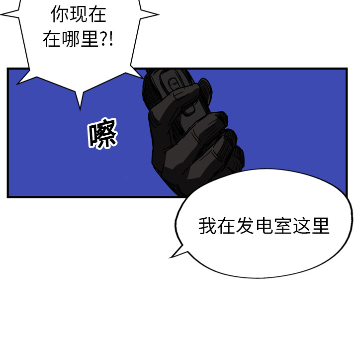 【GP-禁区守卫】漫画-（第15话 ）章节漫画下拉式图片-88.jpg