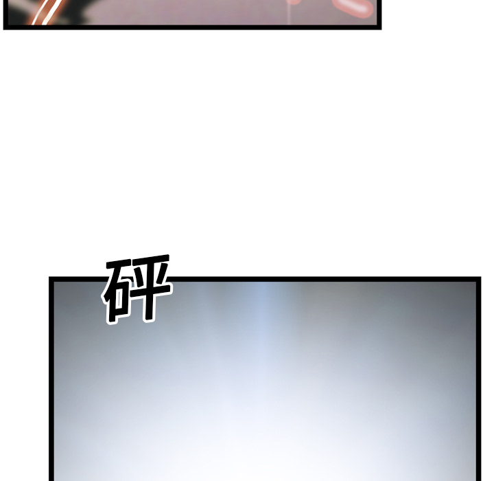 【GP-禁区守卫】漫画-（第15话 ）章节漫画下拉式图片-94.jpg