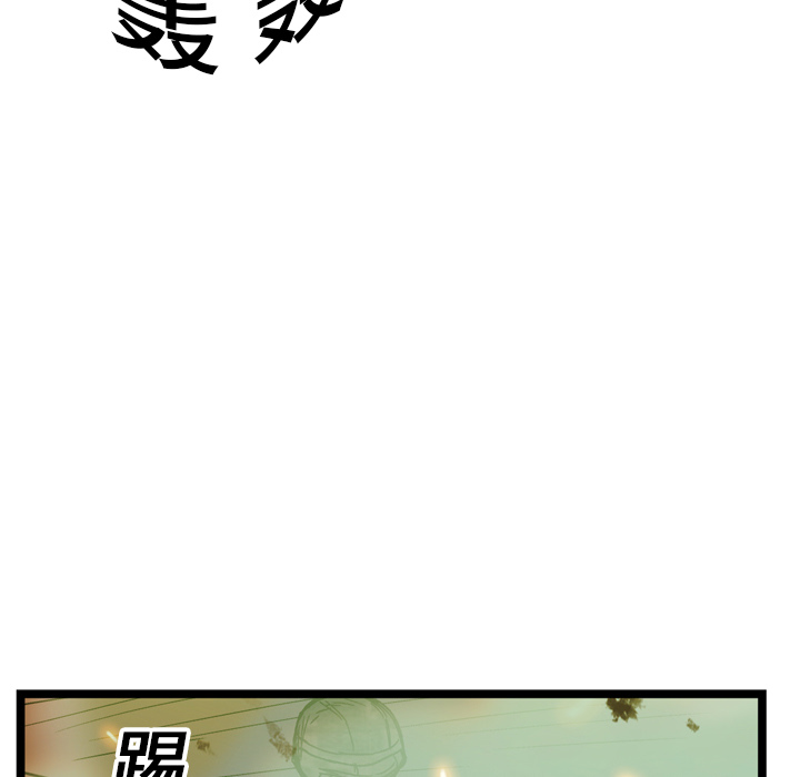 【GP-禁区守卫】漫画-（第15话 ）章节漫画下拉式图片-109.jpg