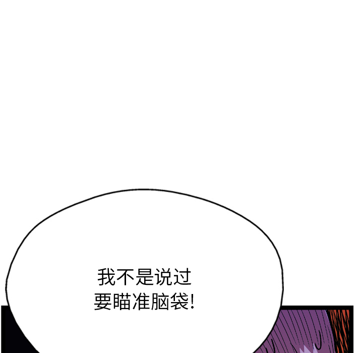 【GP-禁区守卫】漫画-（第15话 ）章节漫画下拉式图片-139.jpg