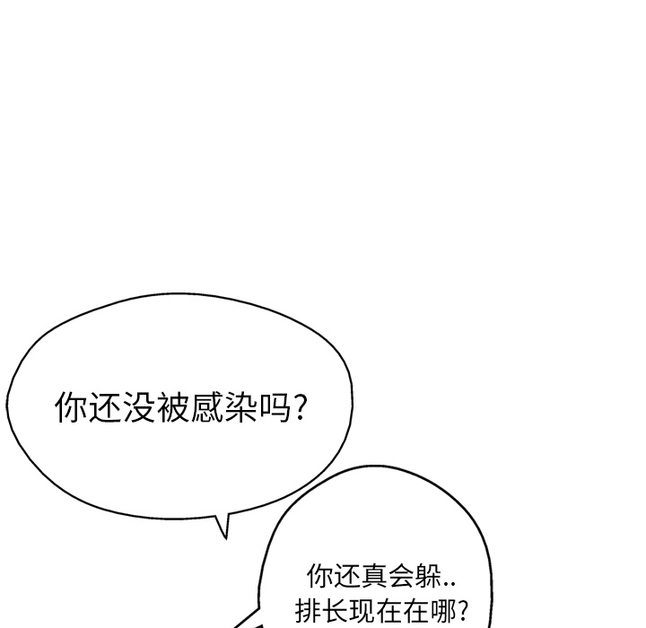 【GP-禁区守卫】漫画-（第15话 ）章节漫画下拉式图片-149.jpg