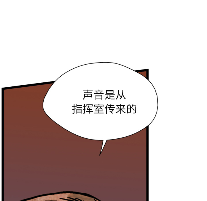 【GP-禁区守卫】漫画-（第21话 ）章节漫画下拉式图片-36.jpg