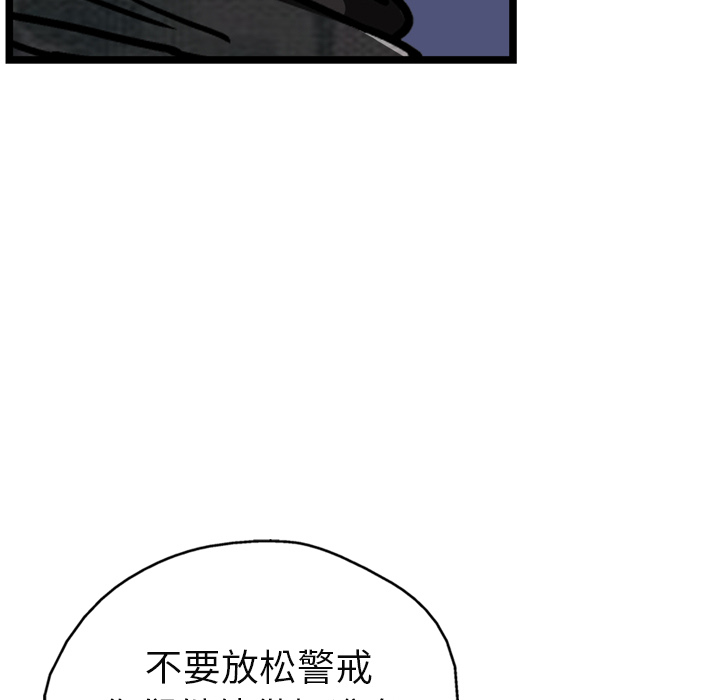 【GP-禁区守卫】漫画-（第21话 ）章节漫画下拉式图片-38.jpg