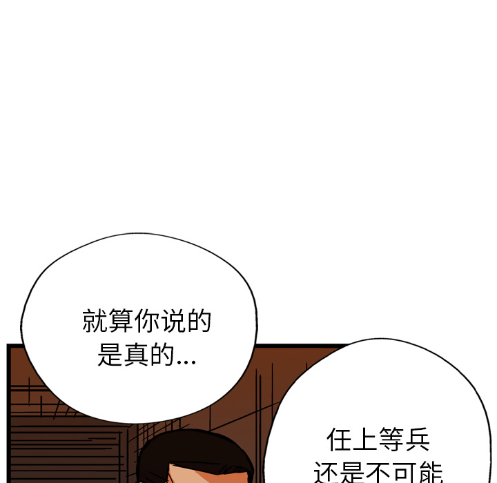 【GP-禁区守卫】漫画-（第21话 ）章节漫画下拉式图片-101.jpg