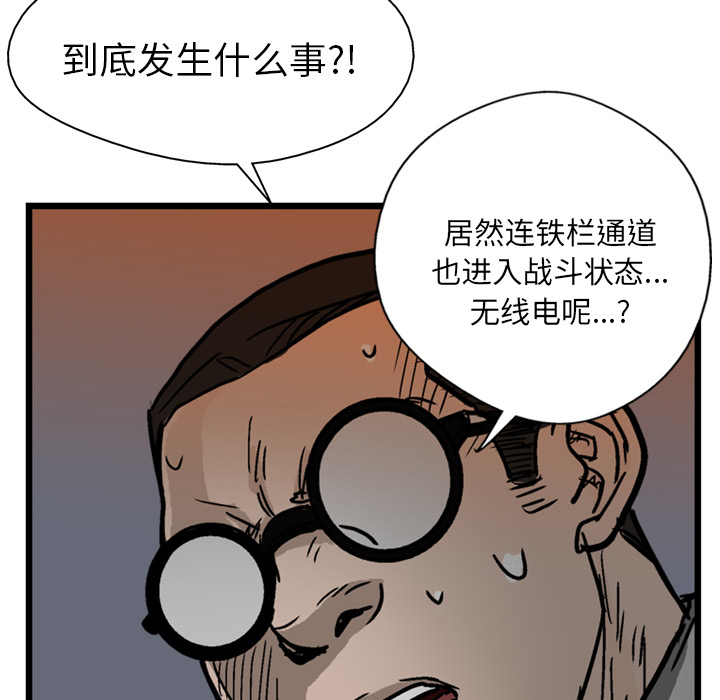 【GP-禁区守卫】漫画-（第21话 ）章节漫画下拉式图片-120.jpg