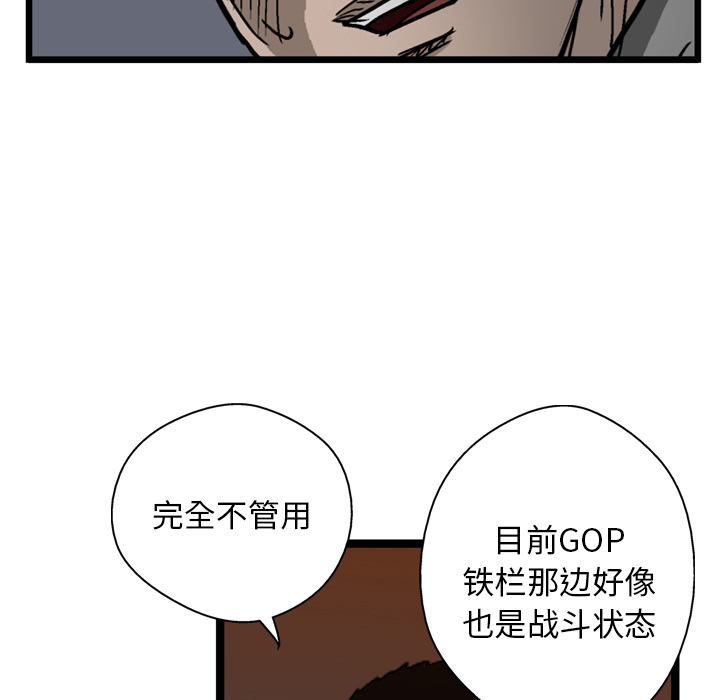 【GP-禁区守卫】漫画-（第21话 ）章节漫画下拉式图片-121.jpg