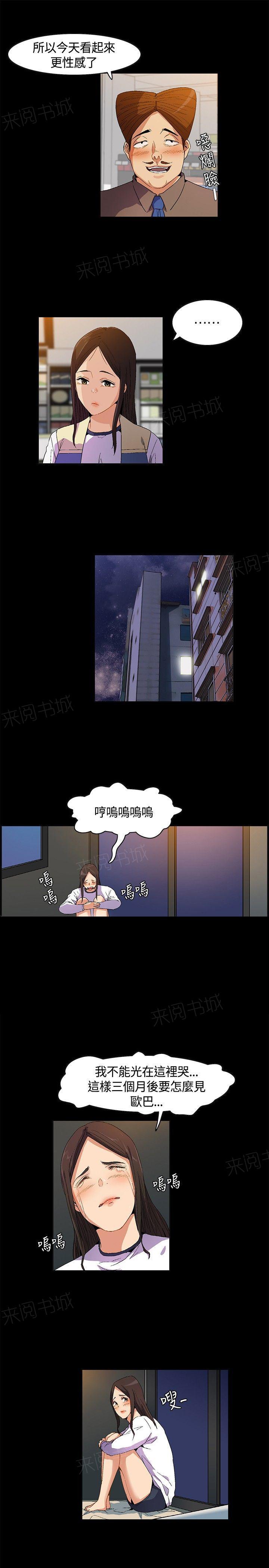 第11话 自责14