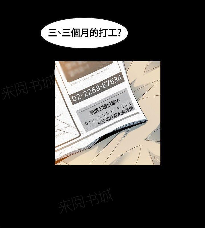 第11话 自责13