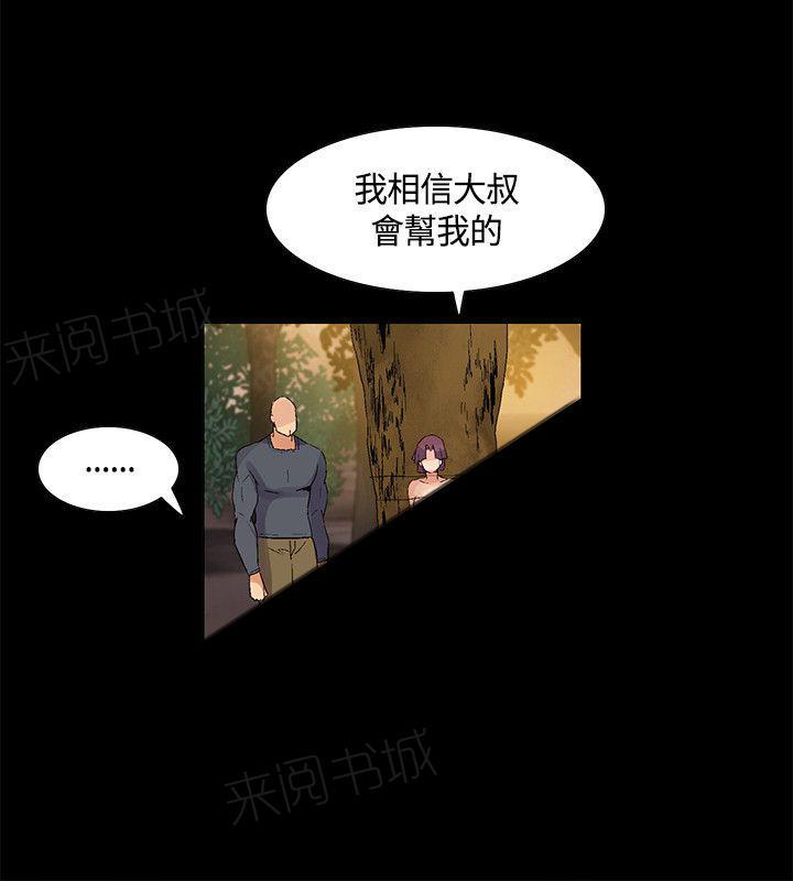 第37话 意料之外，场面混乱5