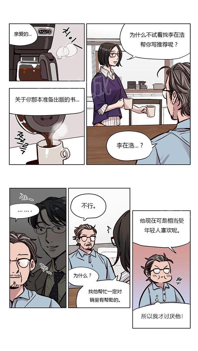 第44话 察觉29