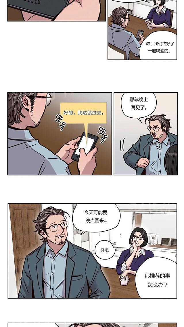 第44话 察觉25