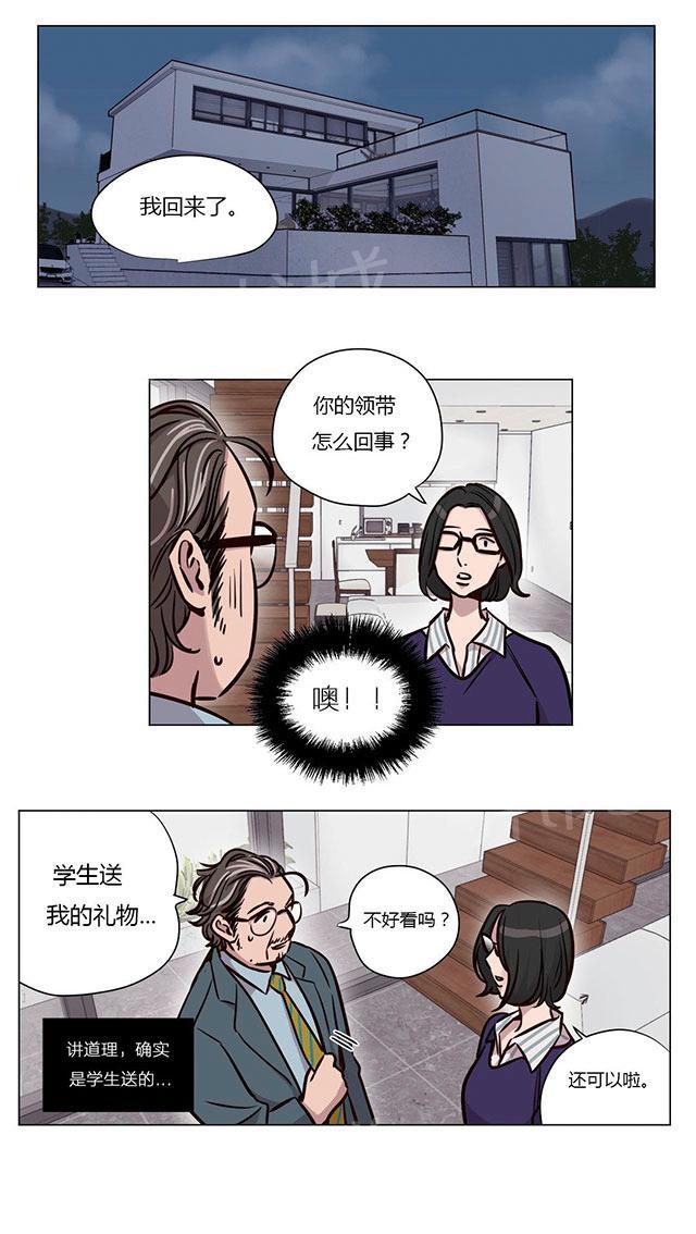 第44话 察觉4