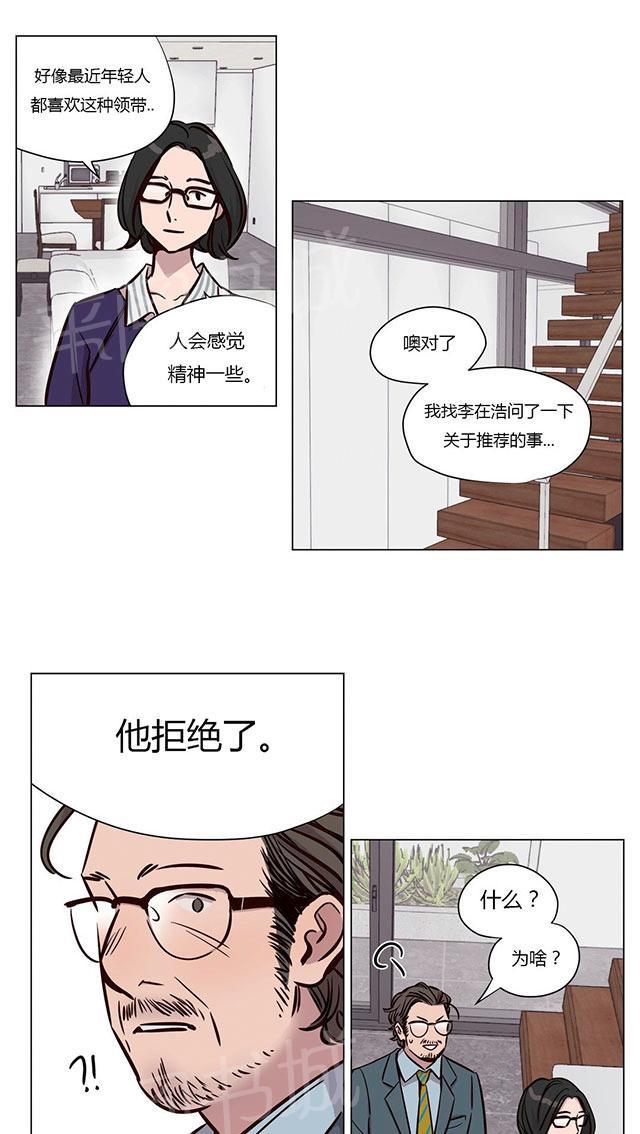 第44话 察觉3