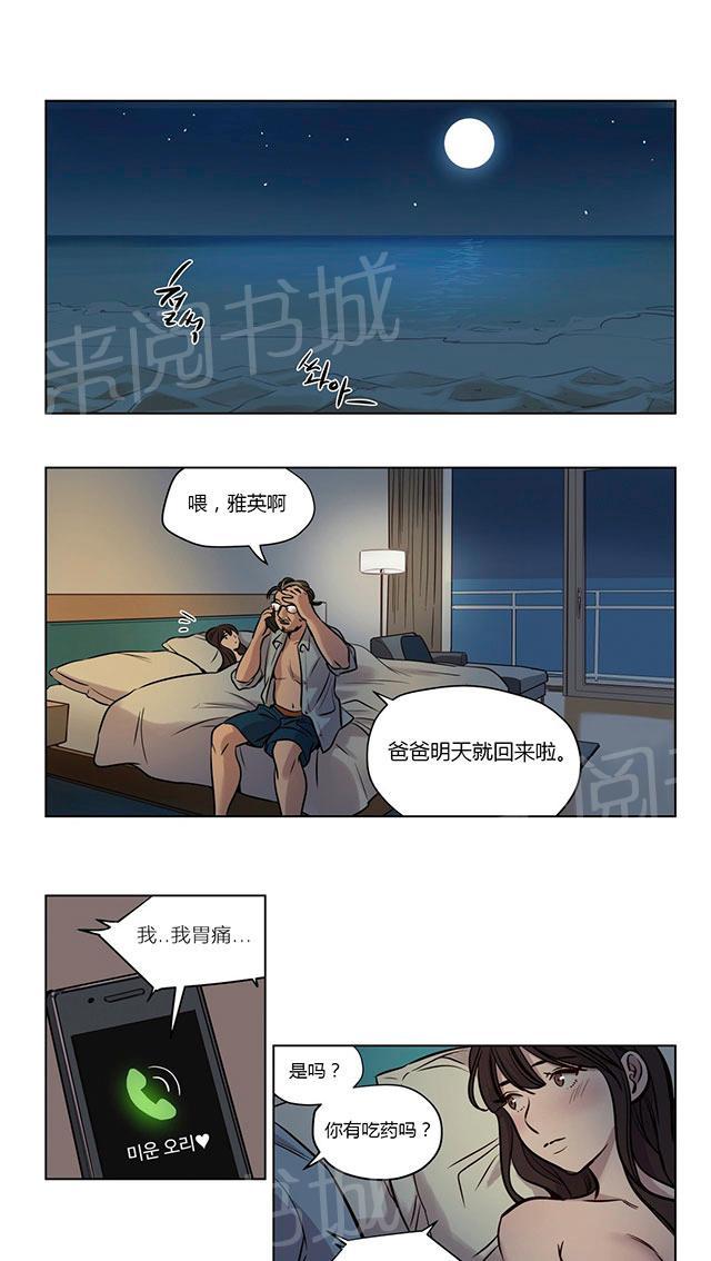 第45话 孩子3