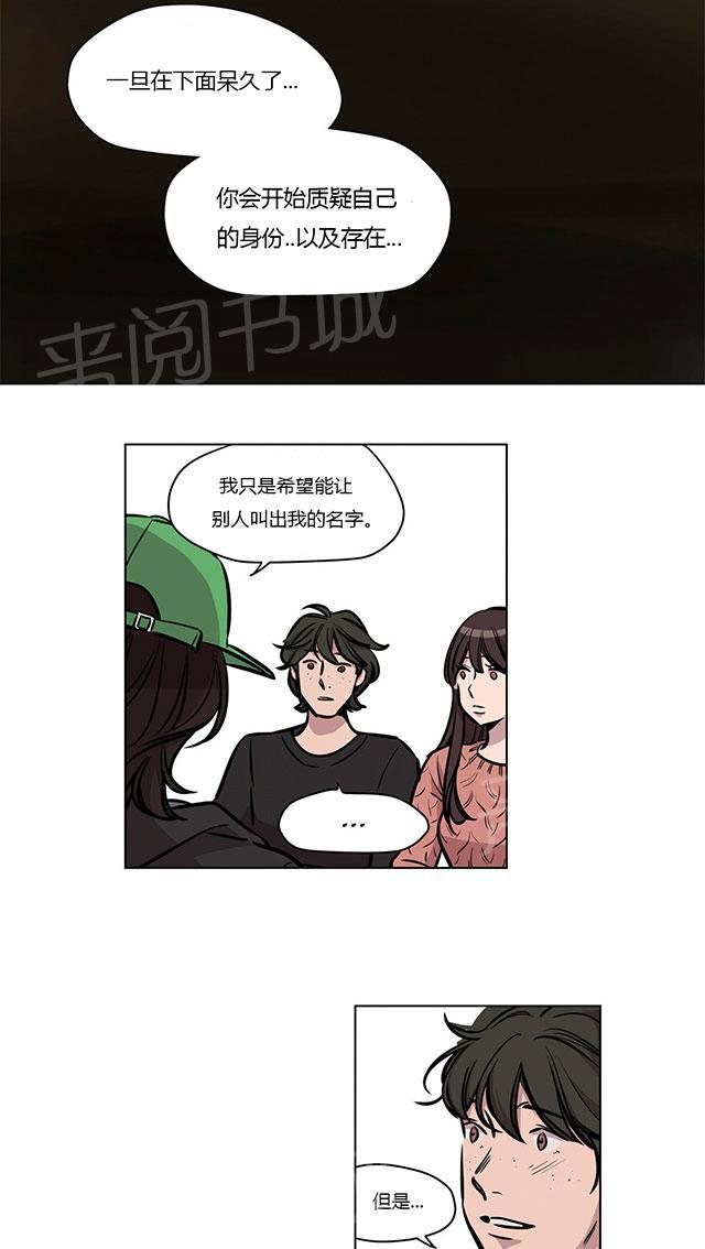 第53话 恶16