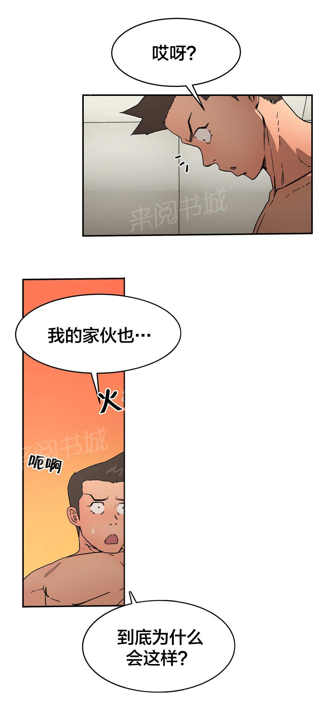 第34话 无事6