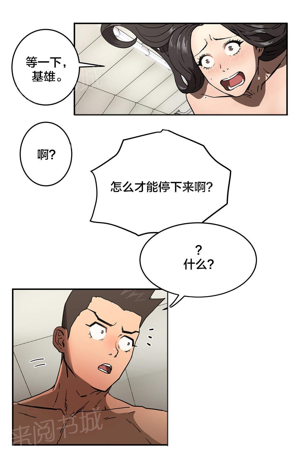 第34话 无事4