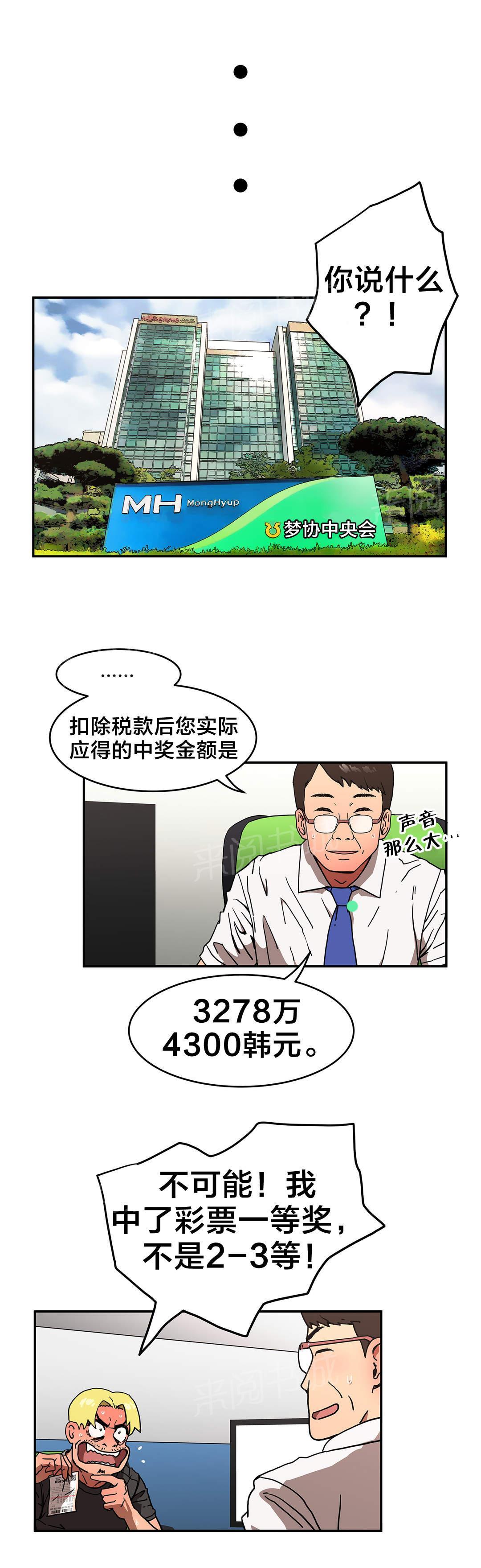 第41话 就在这里12