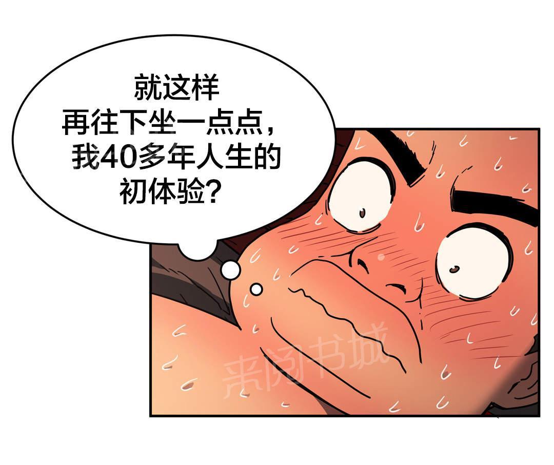 第44话 只跟一人做6