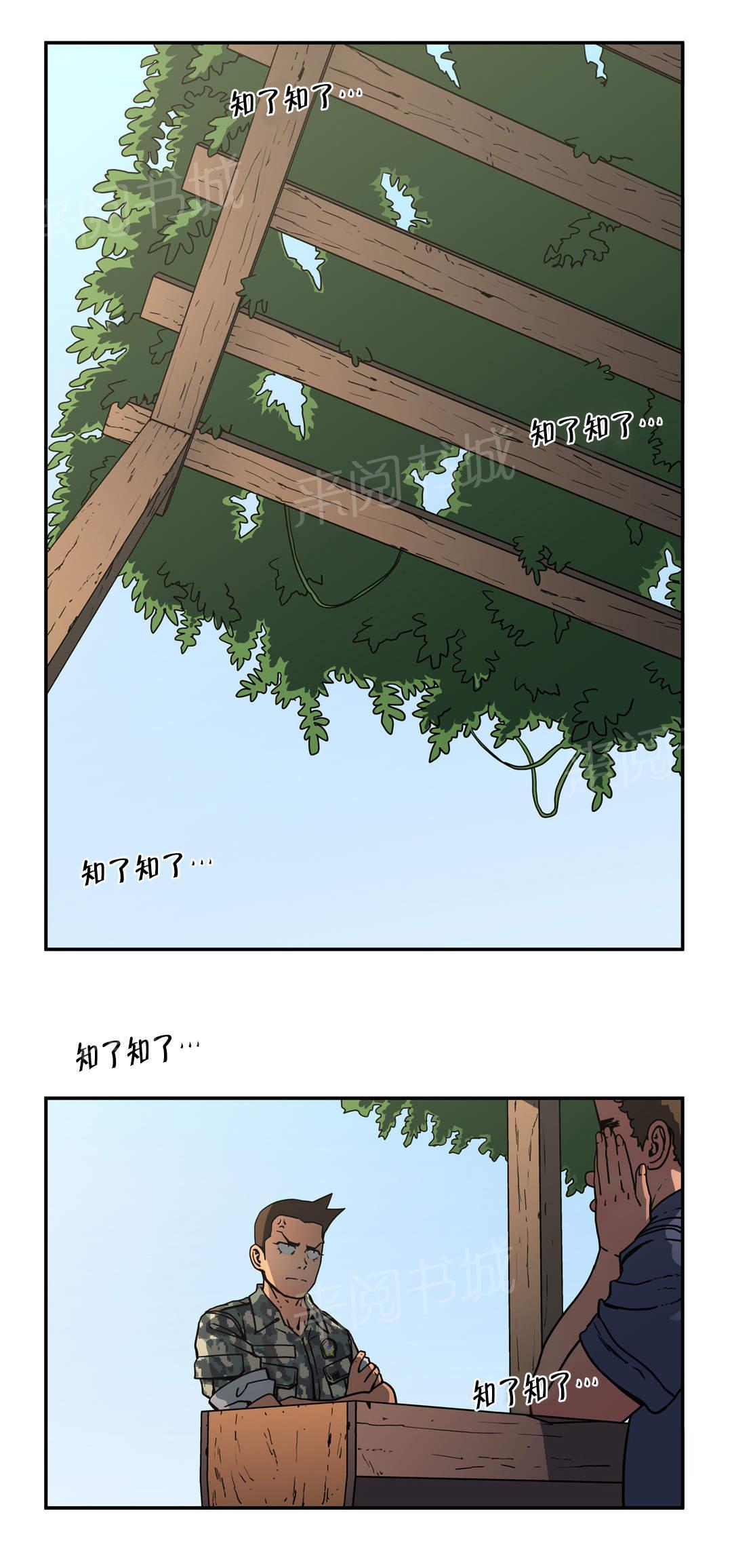 第49话 策略16