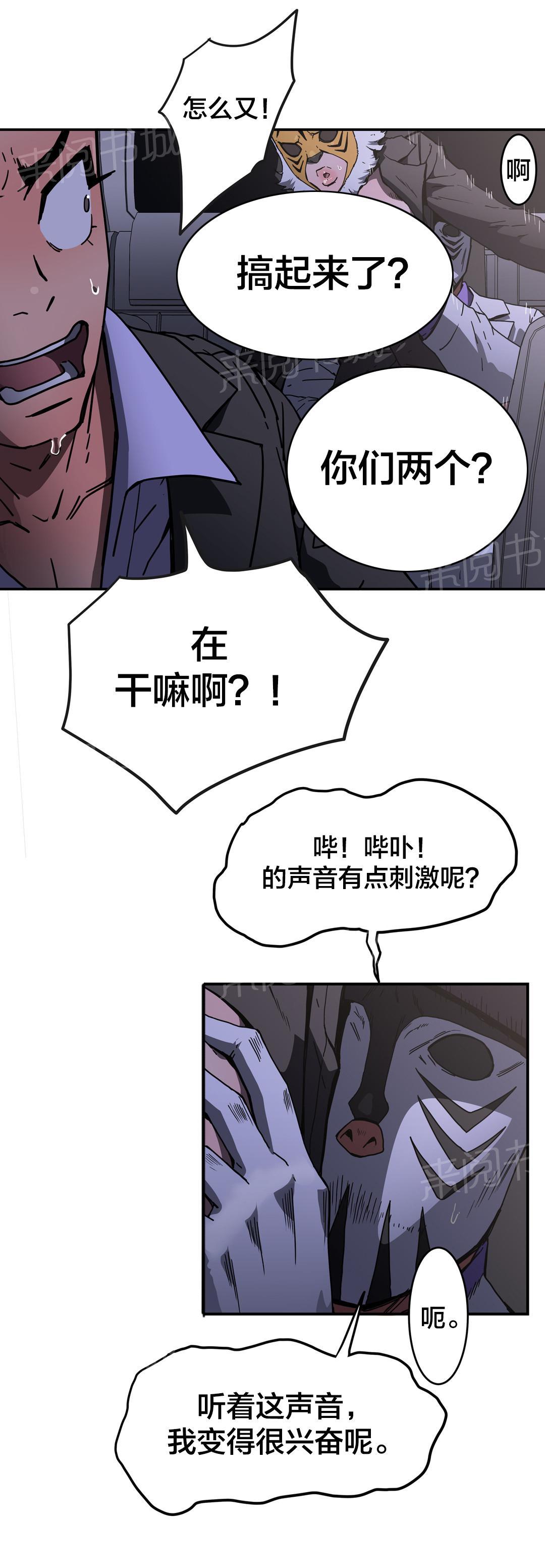 第49话 策略1