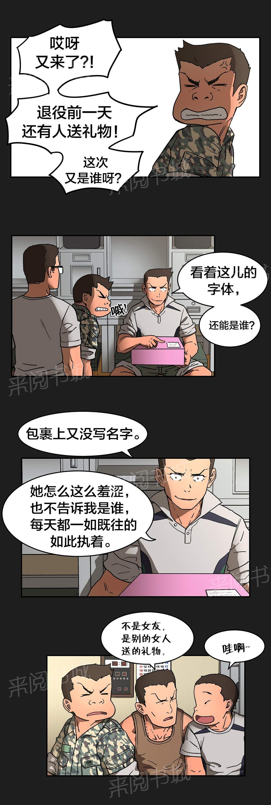 第57话 她？16