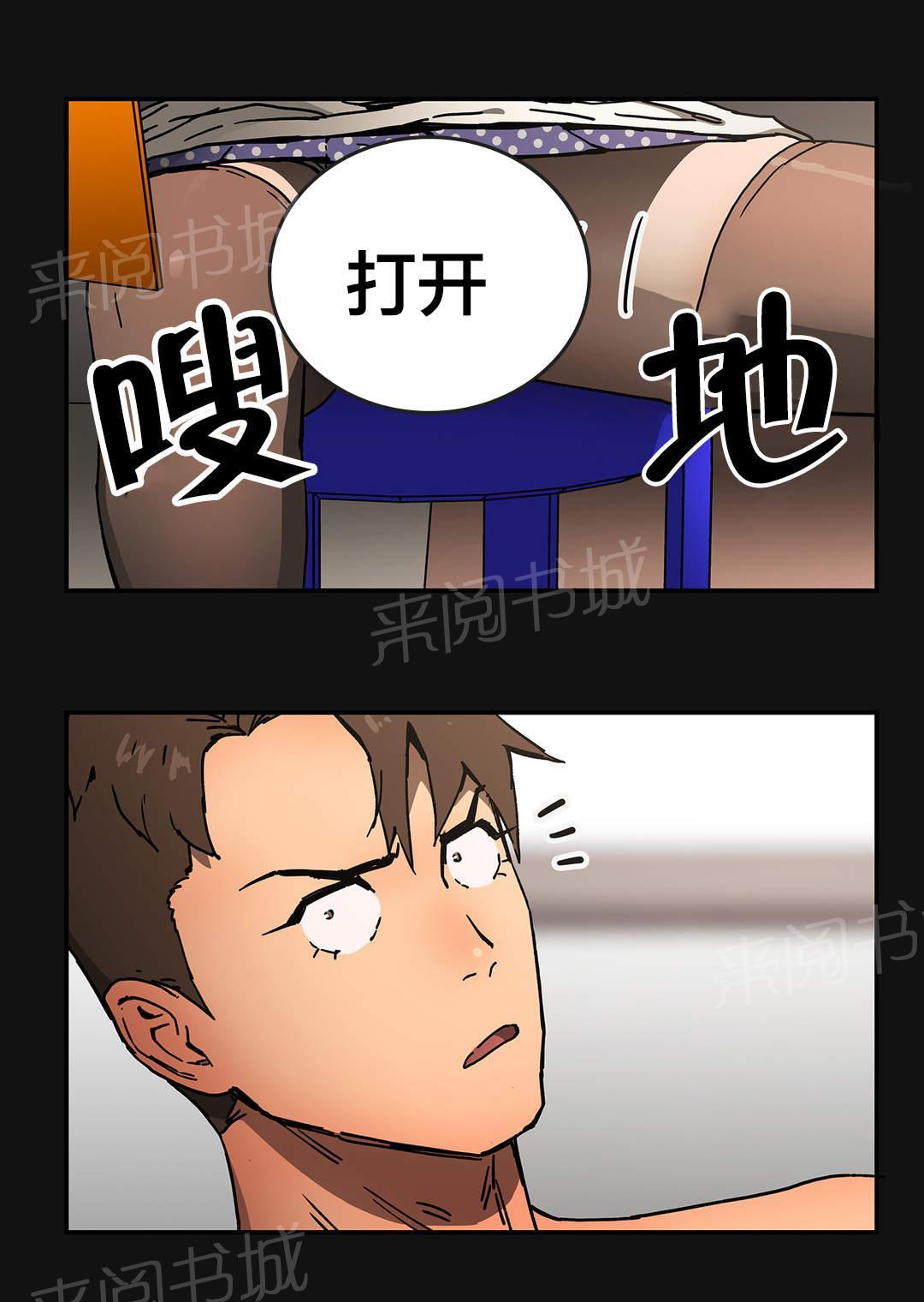 第57话 她？6