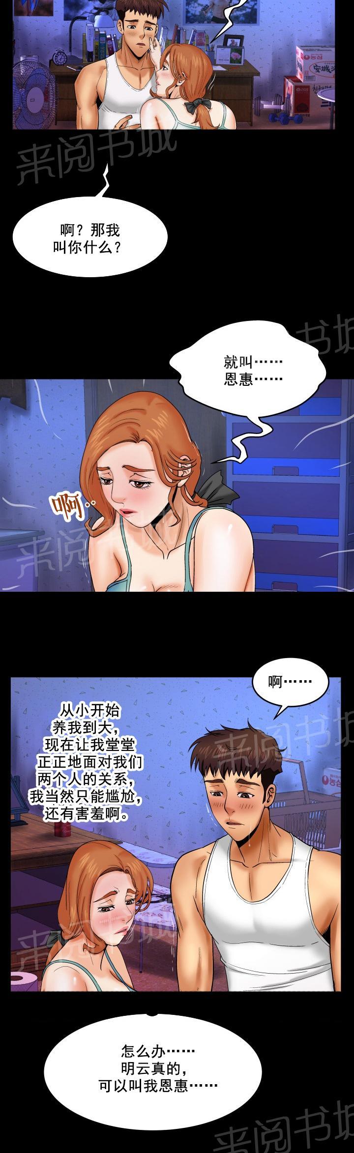 第23话 微笑5