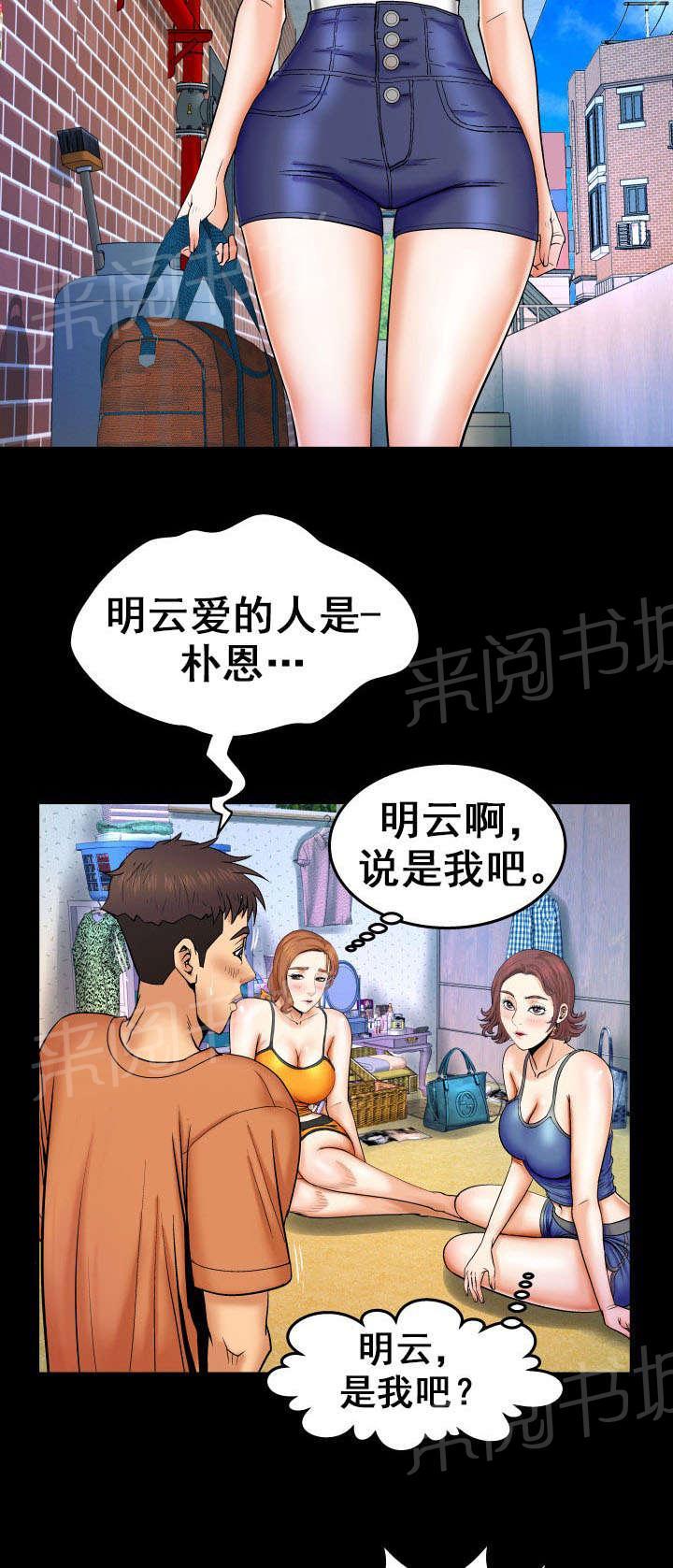 第43话 你是？3