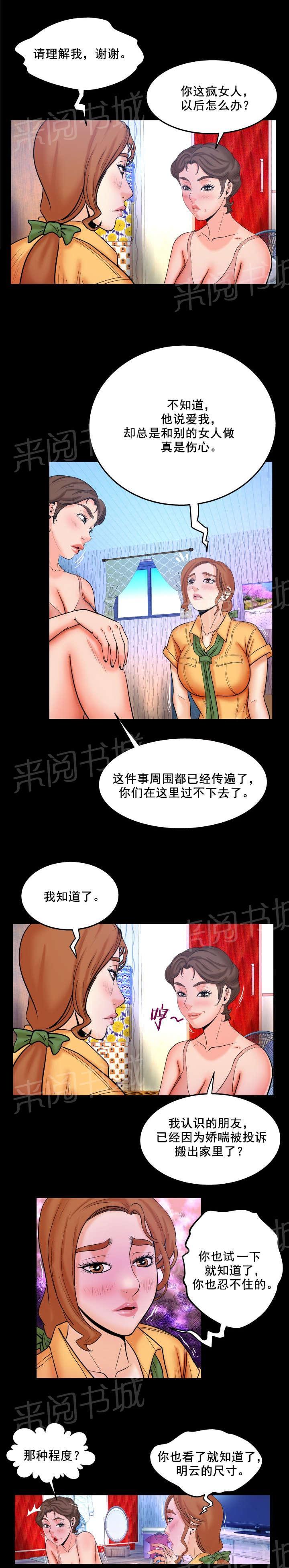 第51话 发火6