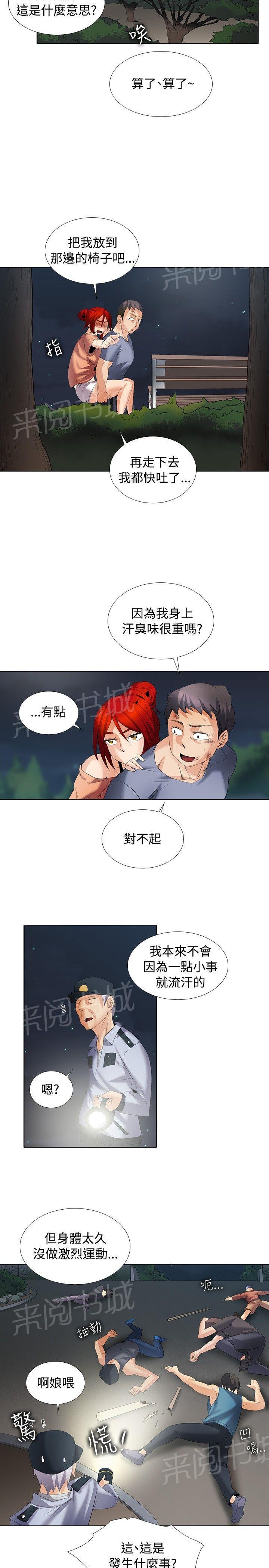 第44话 第一季完结8