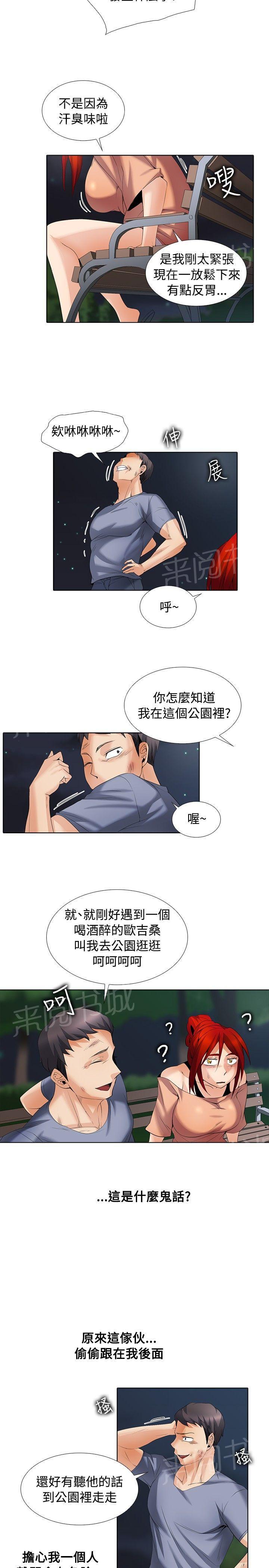 第44话 第一季完结7