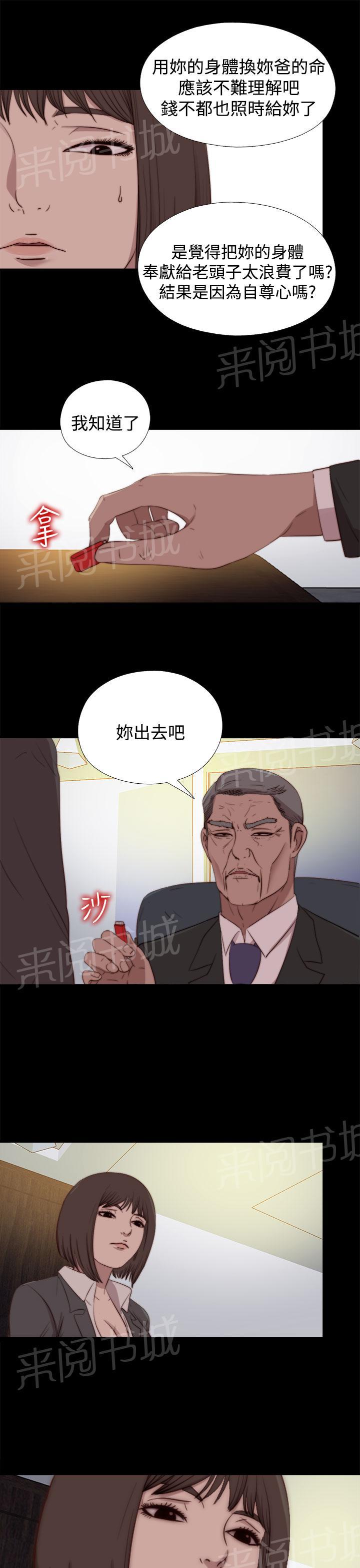 第46话 会长的错（下）7