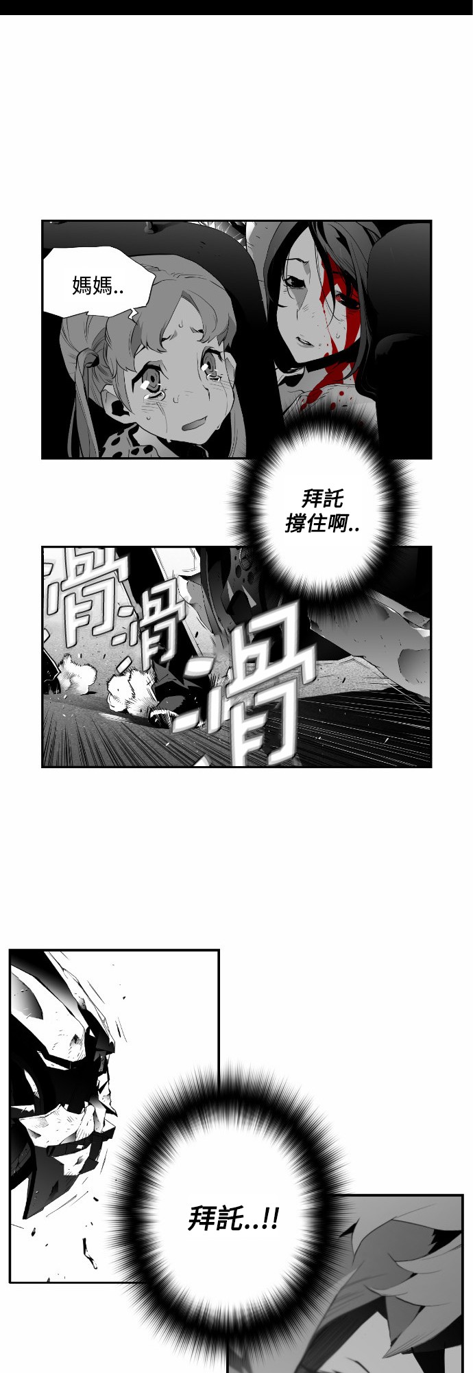 第6话18