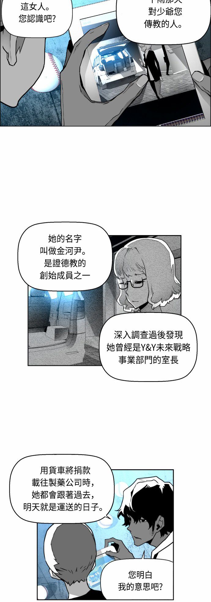 第27话28