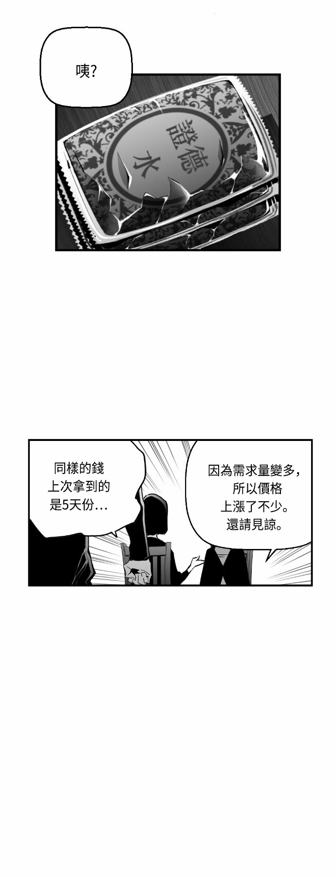 第27话22