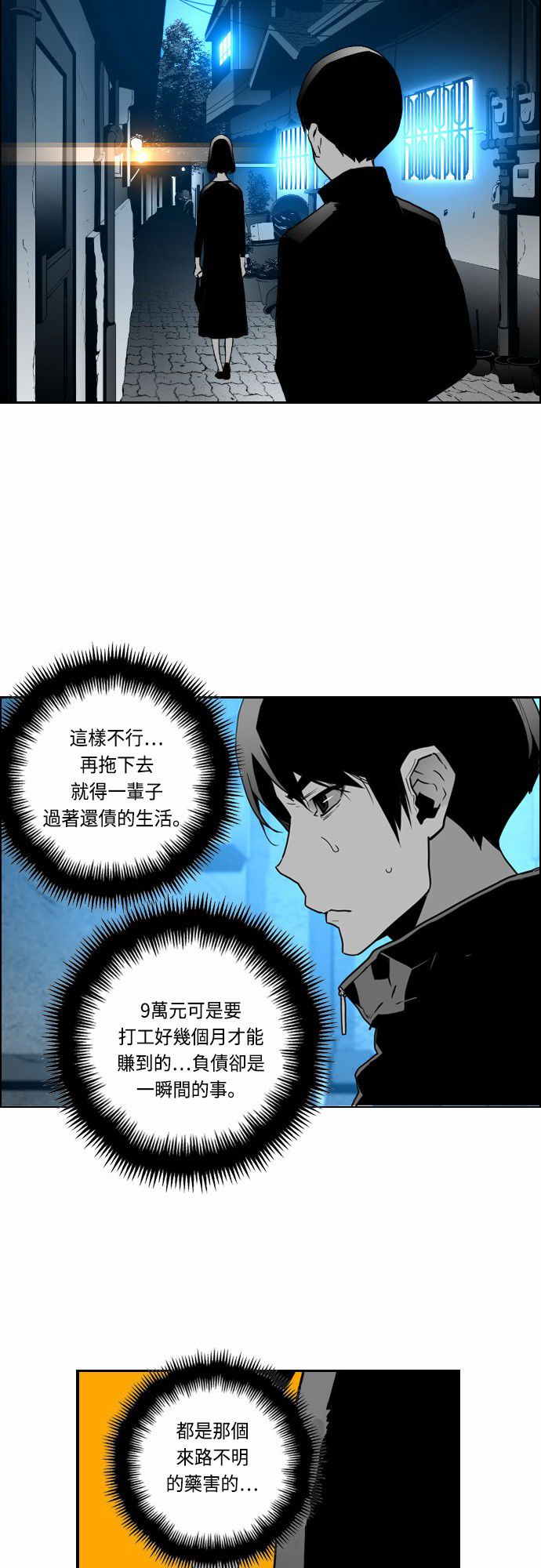 第31话20