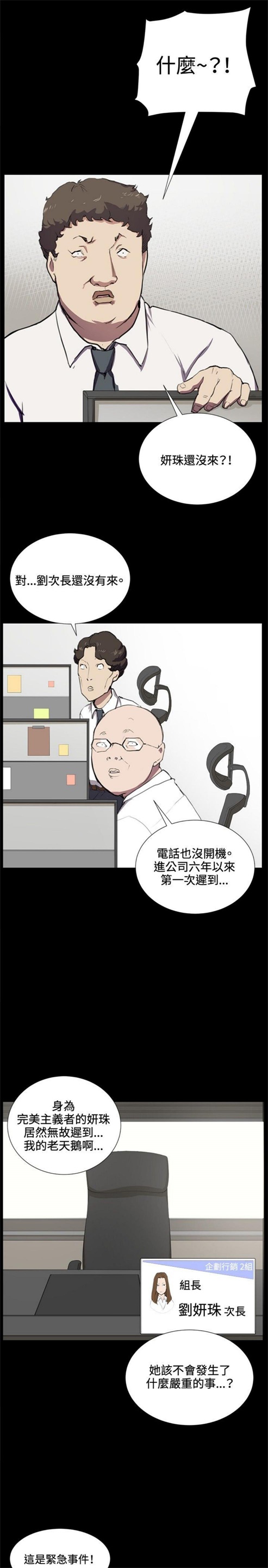 第38话10