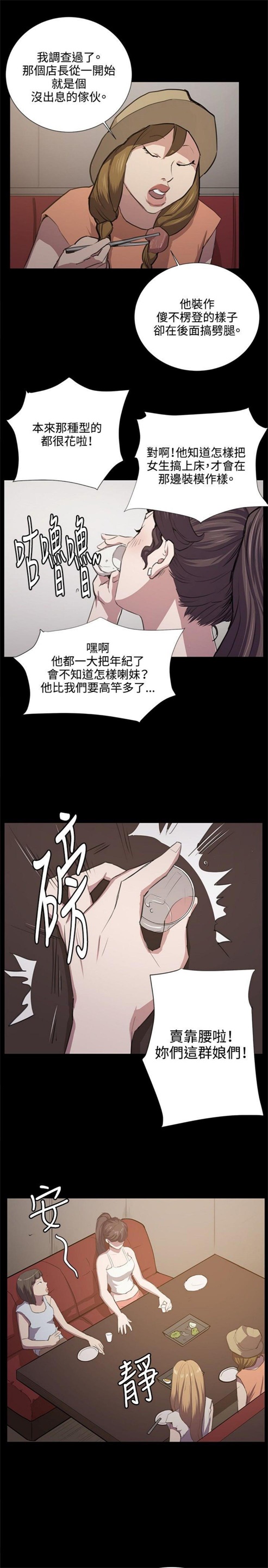 第47话8